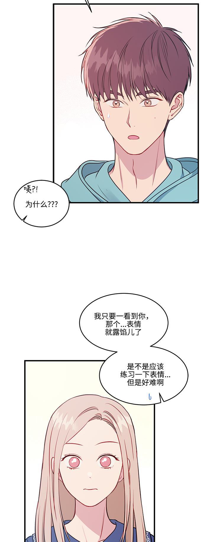 家庭教师reborn漫画韩漫全集-第58话无删减无遮挡章节图片 