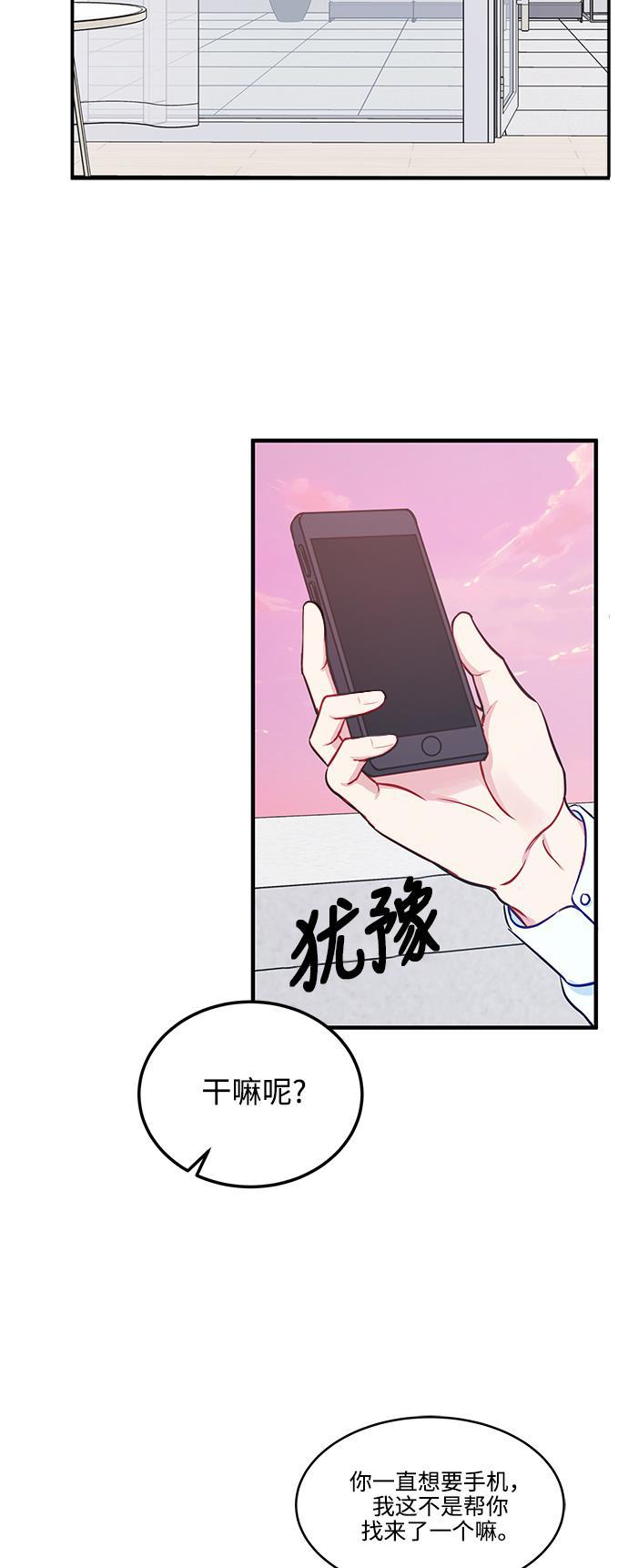 家庭教师reborn漫画韩漫全集-第58话无删减无遮挡章节图片 