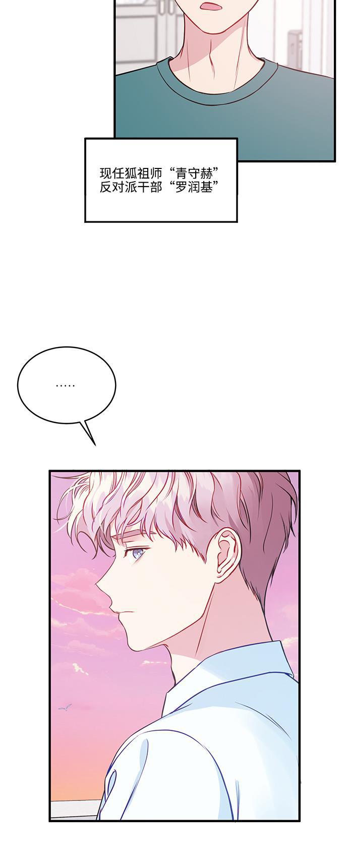 家庭教师reborn漫画韩漫全集-第58话无删减无遮挡章节图片 