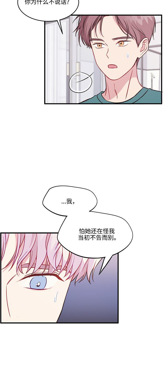 家庭教师reborn漫画韩漫全集-第59话无删减无遮挡章节图片 