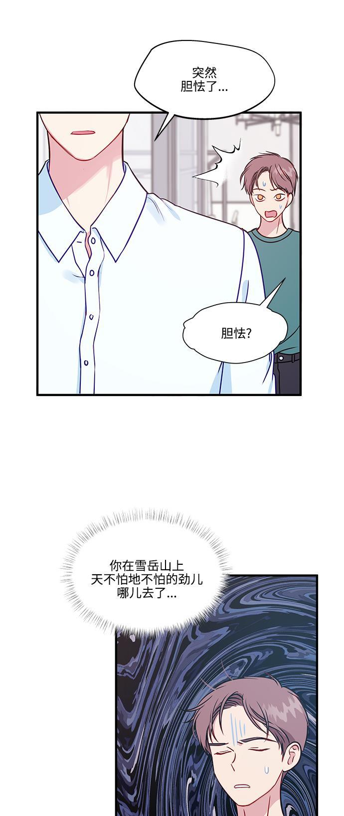 家庭教师reborn漫画韩漫全集-第59话无删减无遮挡章节图片 