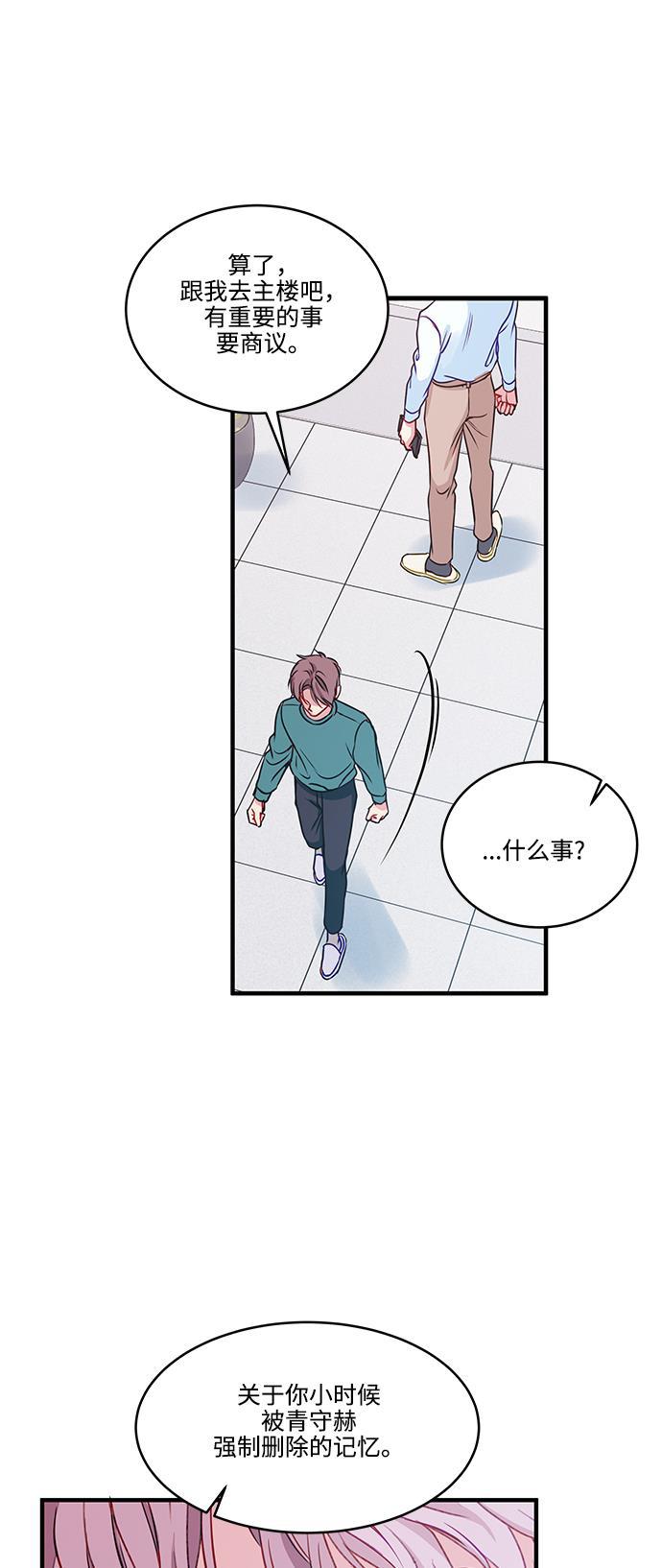 家庭教师reborn漫画韩漫全集-第59话无删减无遮挡章节图片 