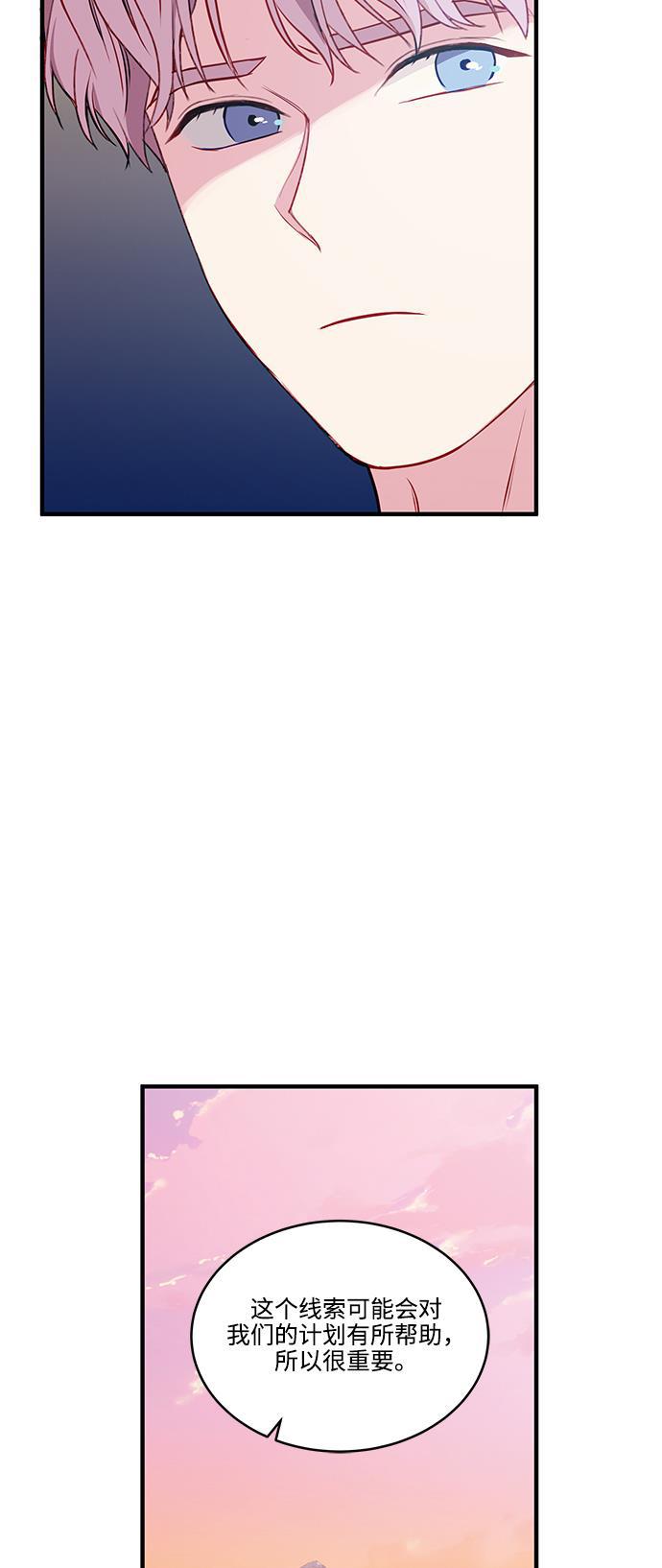 家庭教师reborn漫画韩漫全集-第59话无删减无遮挡章节图片 