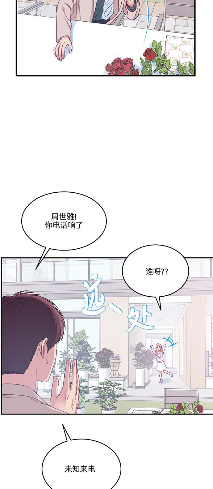 家庭教师reborn漫画韩漫全集-第59话无删减无遮挡章节图片 