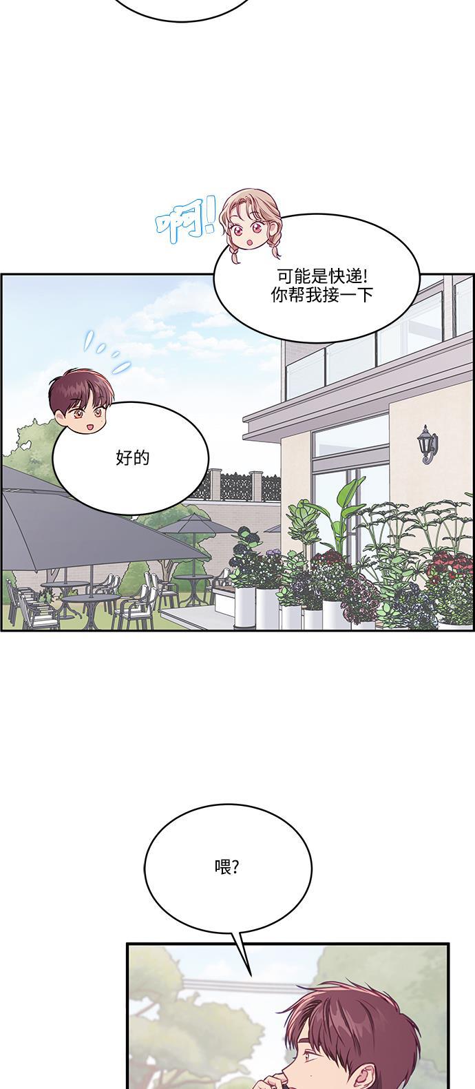 家庭教师reborn漫画韩漫全集-第59话无删减无遮挡章节图片 