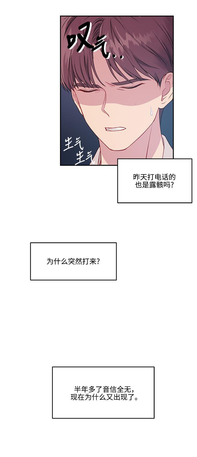 家庭教师reborn漫画韩漫全集-第59话无删减无遮挡章节图片 