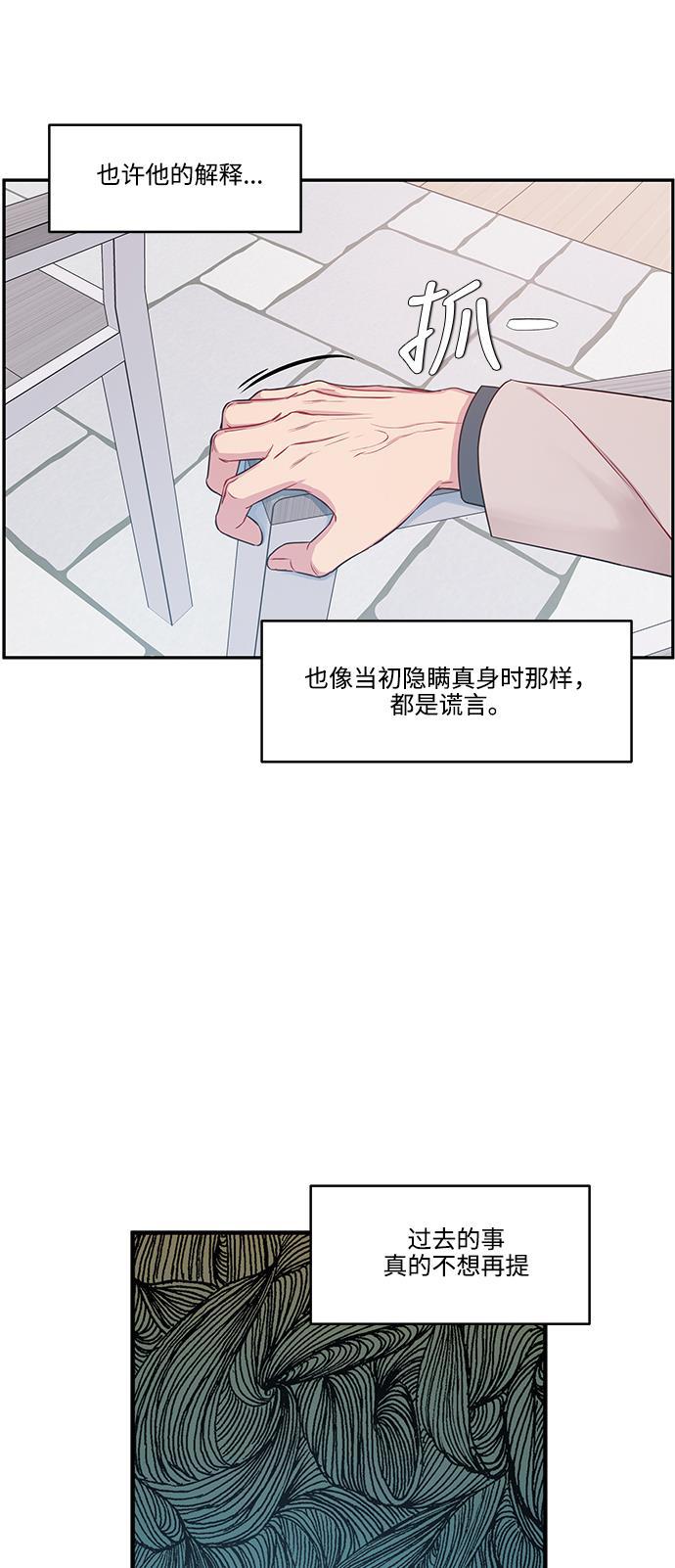 家庭教师reborn漫画韩漫全集-第59话无删减无遮挡章节图片 