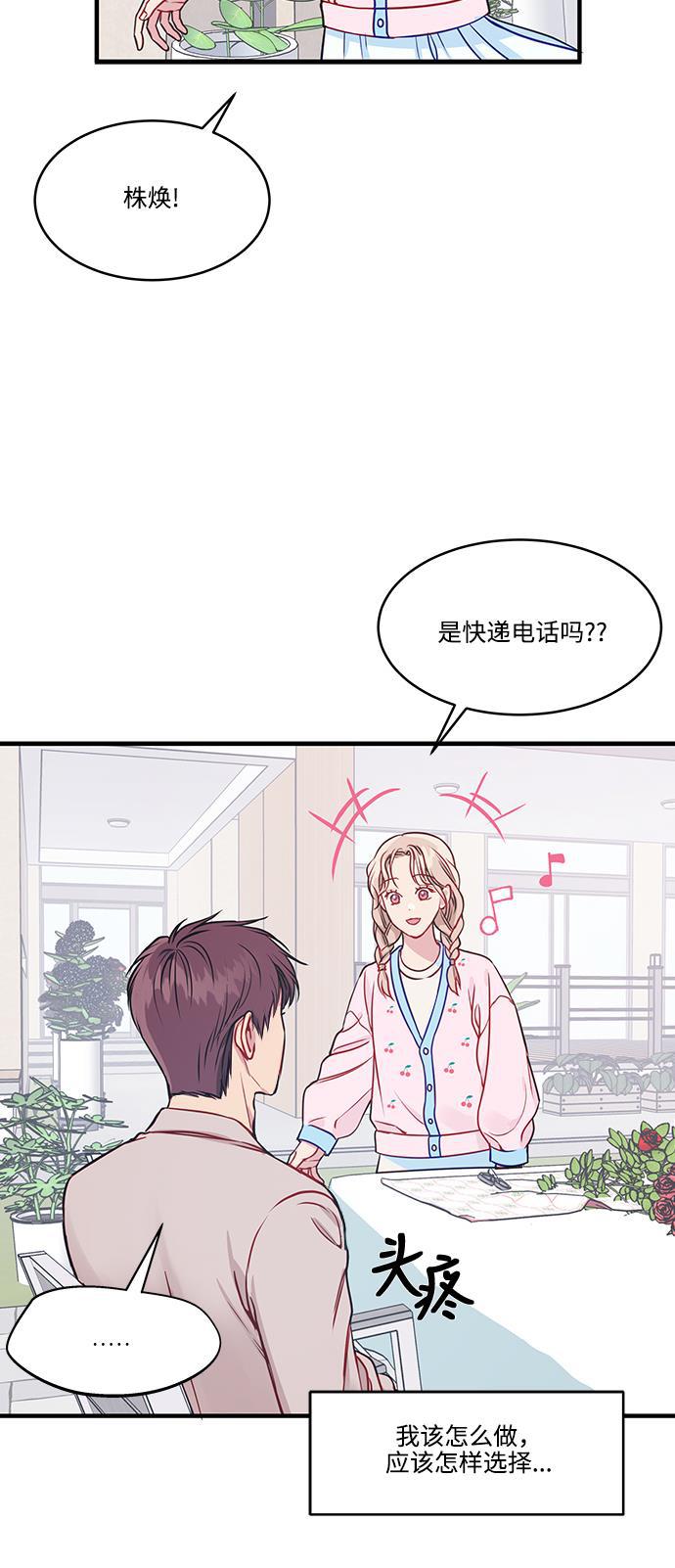 家庭教师reborn漫画韩漫全集-第59话无删减无遮挡章节图片 