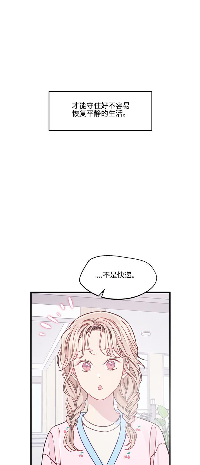 家庭教师reborn漫画韩漫全集-第59话无删减无遮挡章节图片 