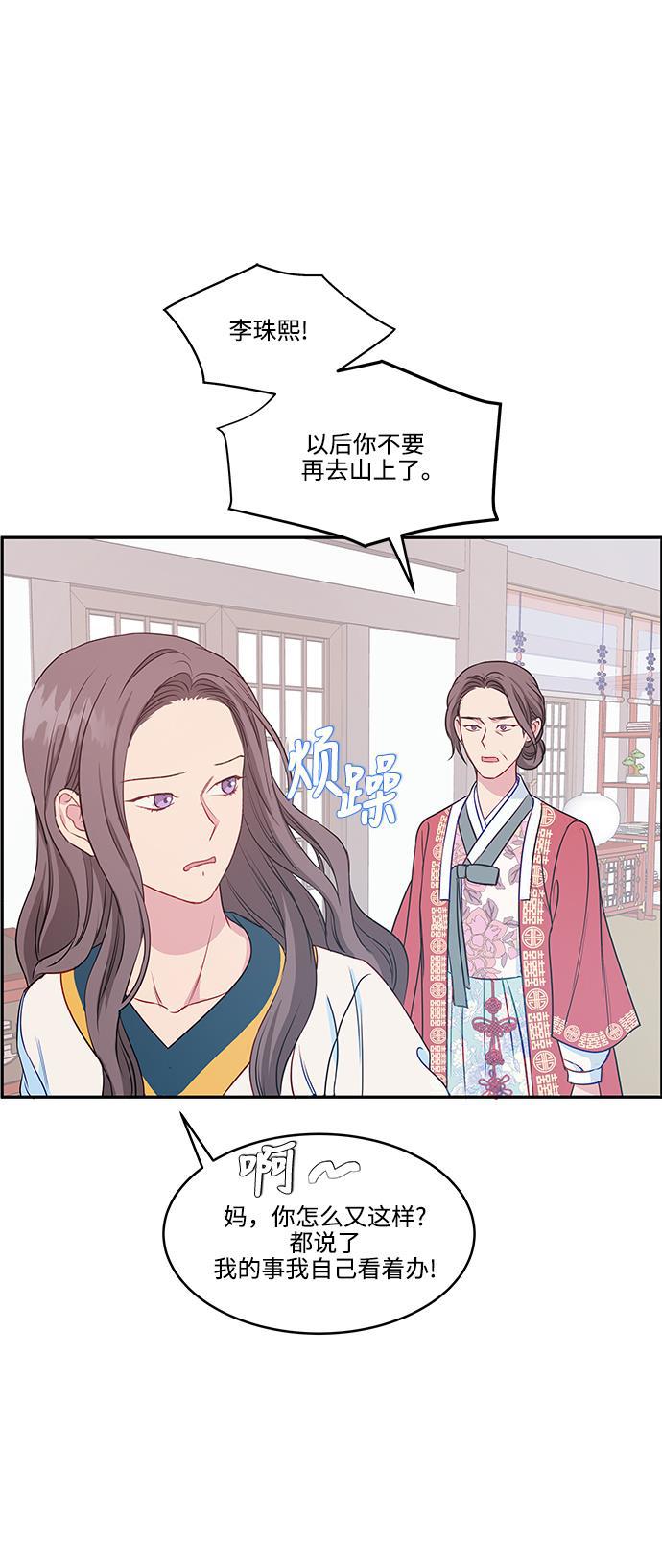 家庭教师reborn漫画韩漫全集-第59话无删减无遮挡章节图片 