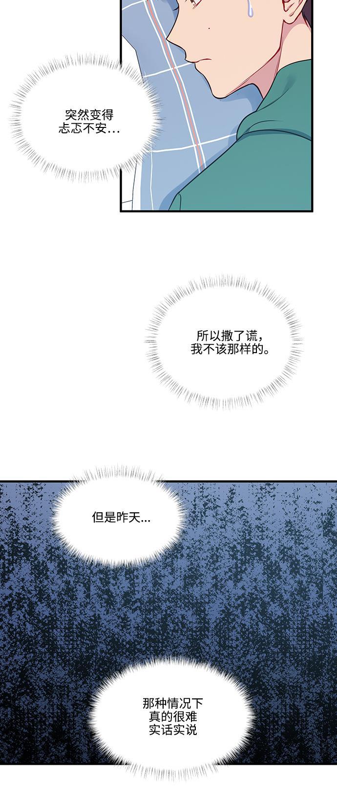家庭教师reborn漫画韩漫全集-第59话无删减无遮挡章节图片 