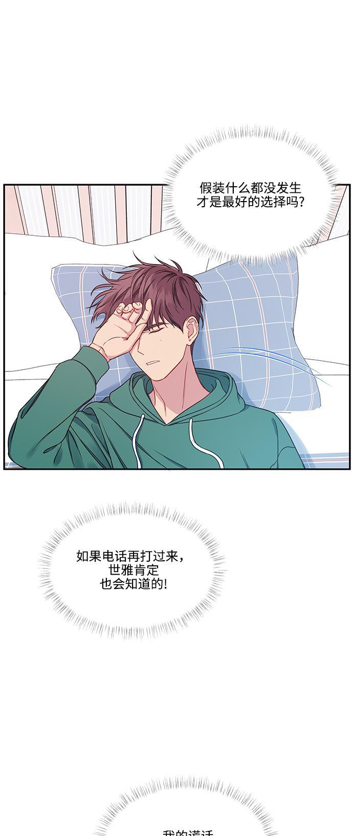 家庭教师reborn漫画韩漫全集-第59话无删减无遮挡章节图片 