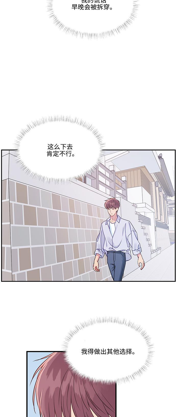 家庭教师reborn漫画韩漫全集-第59话无删减无遮挡章节图片 