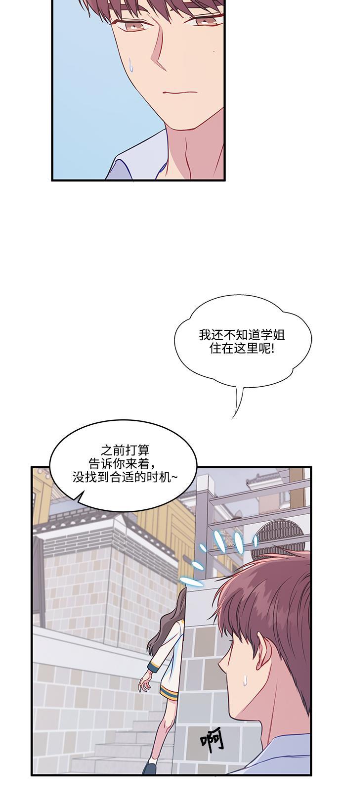 家庭教师reborn漫画韩漫全集-第59话无删减无遮挡章节图片 