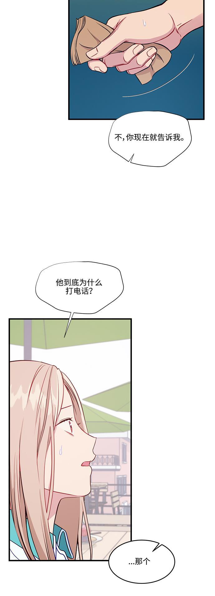 家庭教师reborn漫画韩漫全集-第60话无删减无遮挡章节图片 