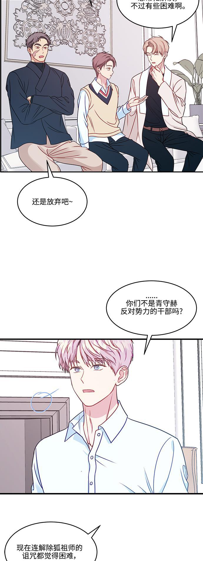 家庭教师reborn漫画韩漫全集-第60话无删减无遮挡章节图片 