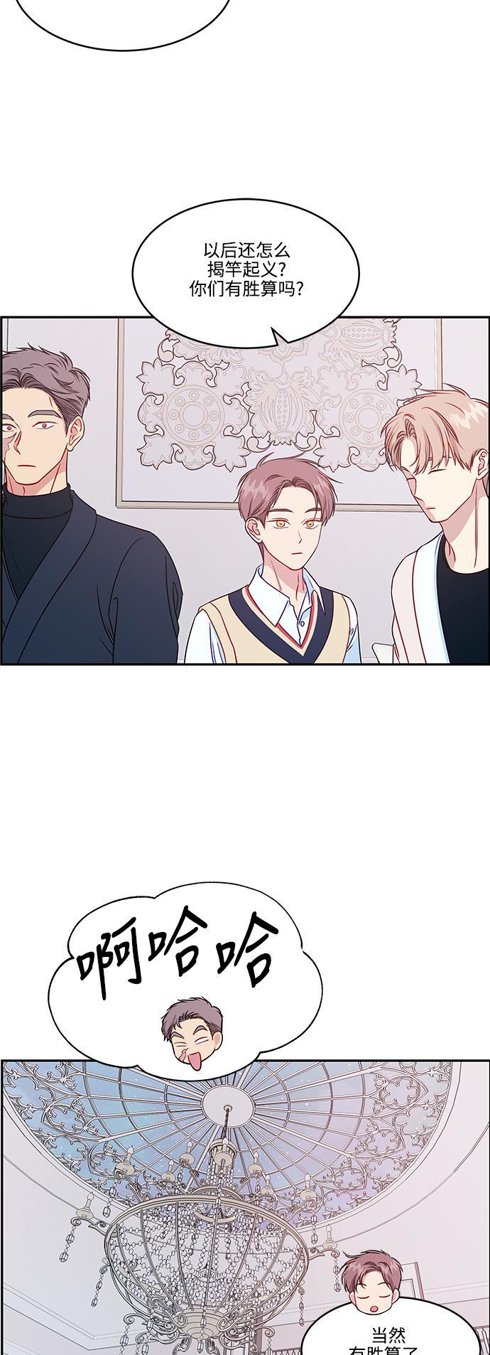 家庭教师reborn漫画韩漫全集-第60话无删减无遮挡章节图片 