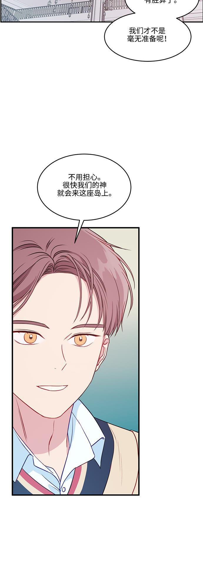 家庭教师reborn漫画韩漫全集-第60话无删减无遮挡章节图片 
