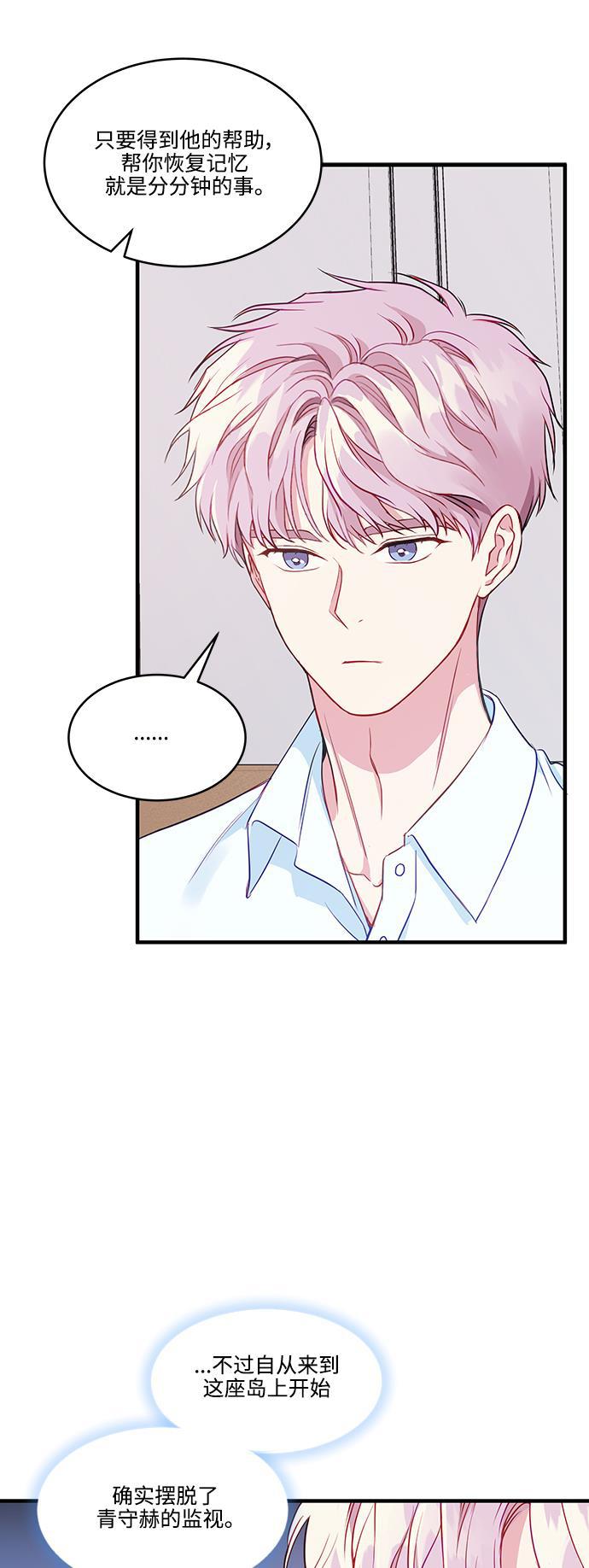 家庭教师reborn漫画韩漫全集-第60话无删减无遮挡章节图片 