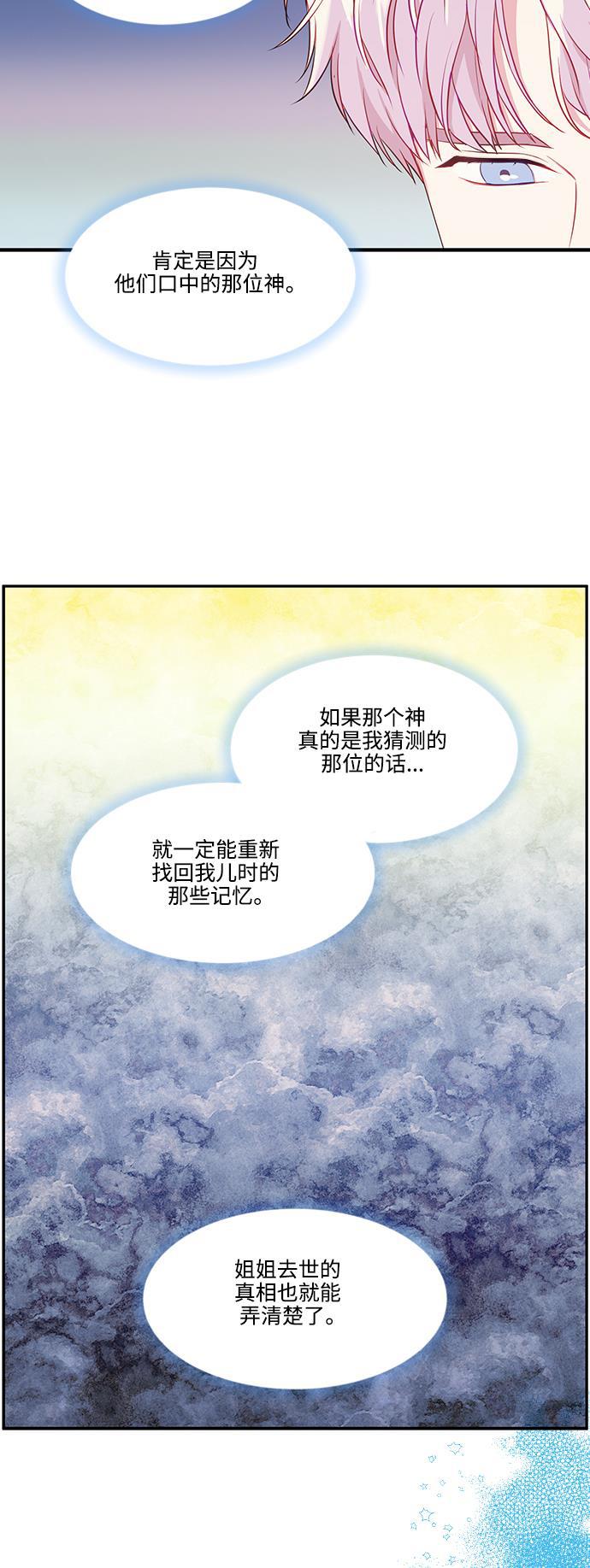 家庭教师reborn漫画韩漫全集-第60话无删减无遮挡章节图片 