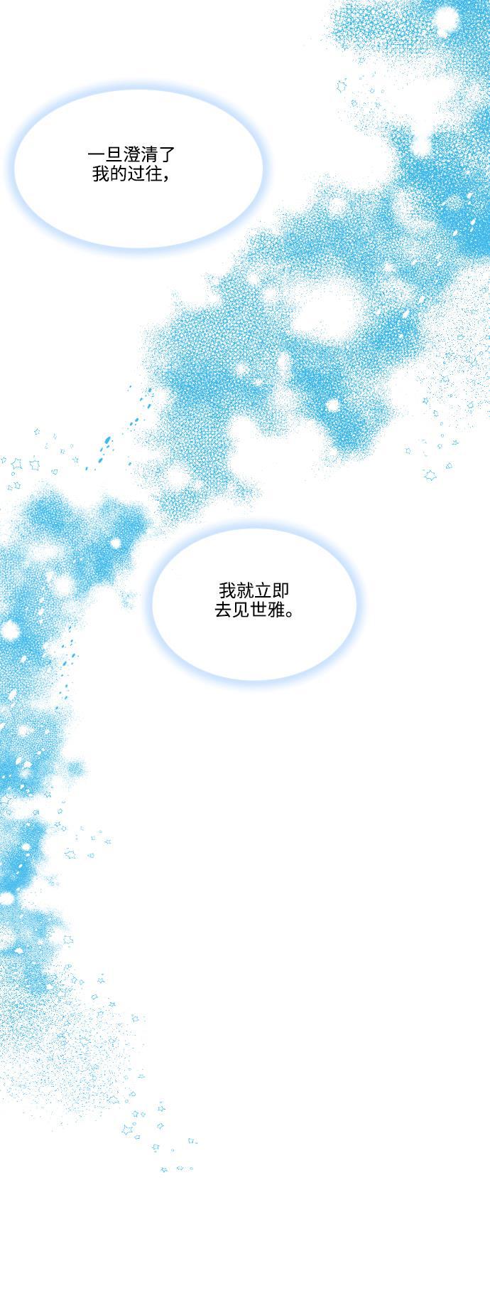 家庭教师reborn漫画韩漫全集-第60话无删减无遮挡章节图片 
