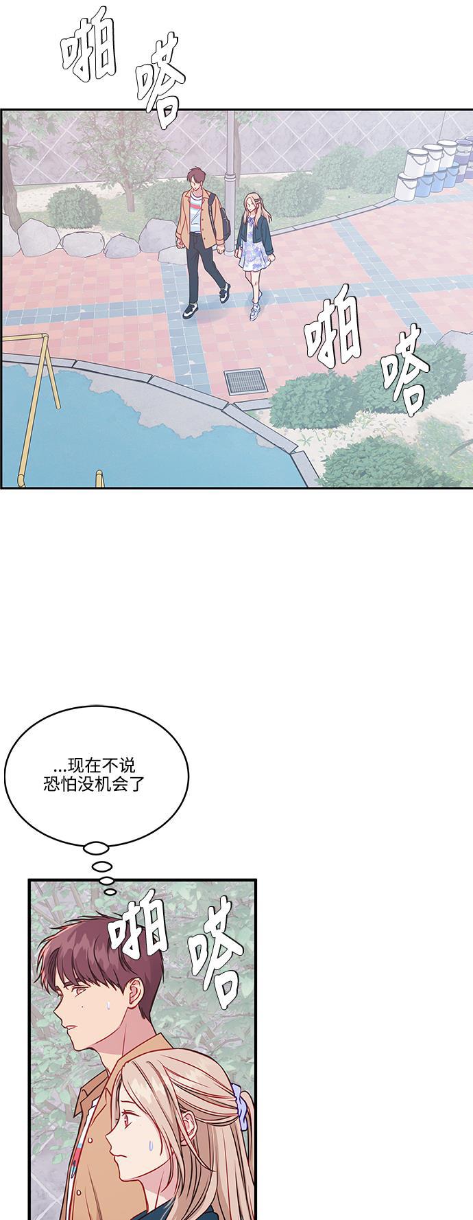 家庭教师reborn漫画韩漫全集-第60话无删减无遮挡章节图片 