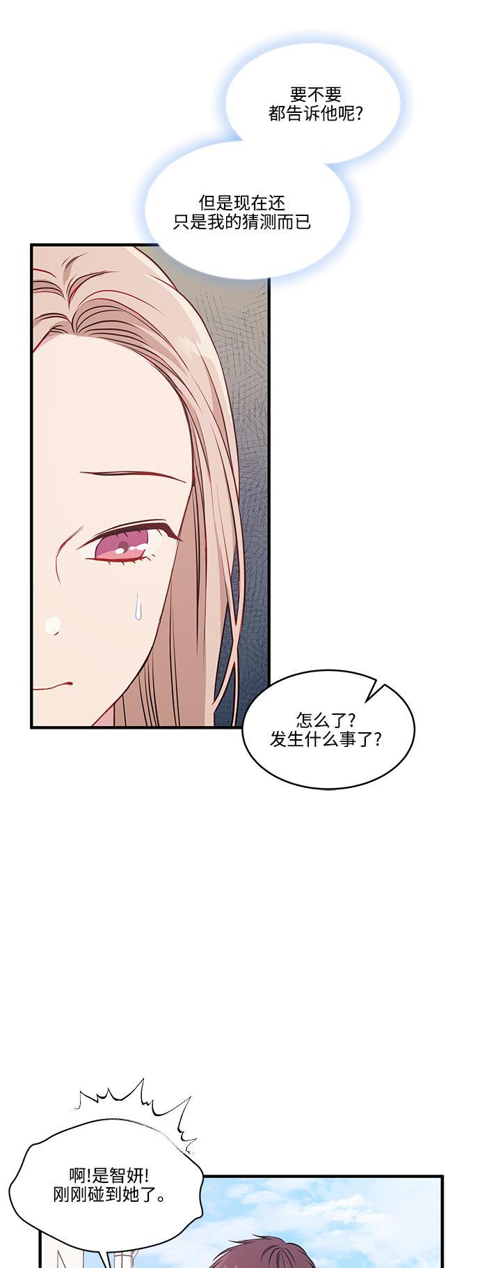 家庭教师reborn漫画韩漫全集-第62话无删减无遮挡章节图片 