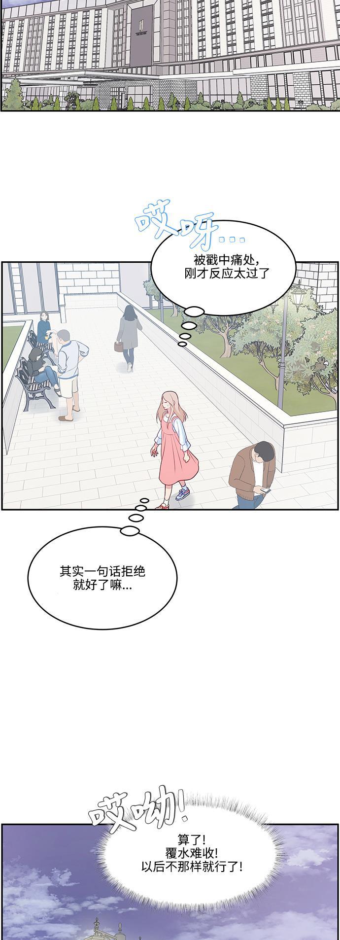 家庭教师reborn漫画韩漫全集-第62话无删减无遮挡章节图片 