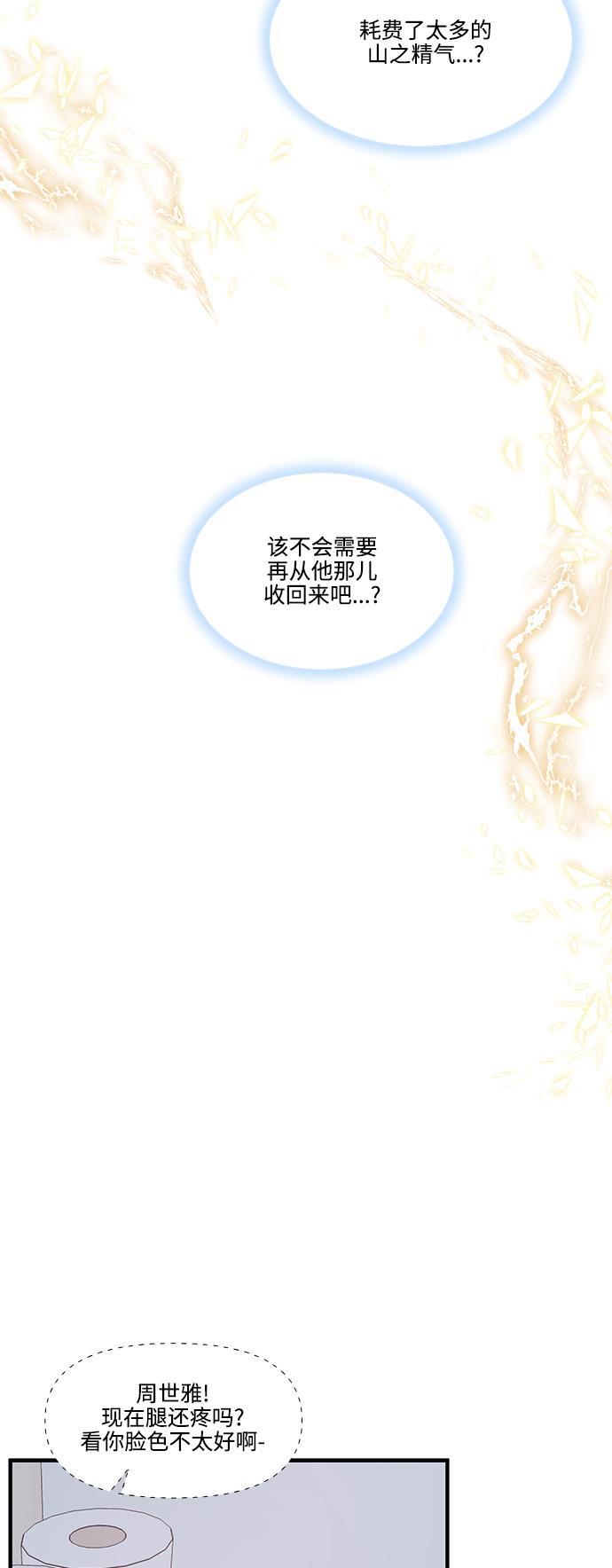家庭教师reborn漫画韩漫全集-第62话无删减无遮挡章节图片 