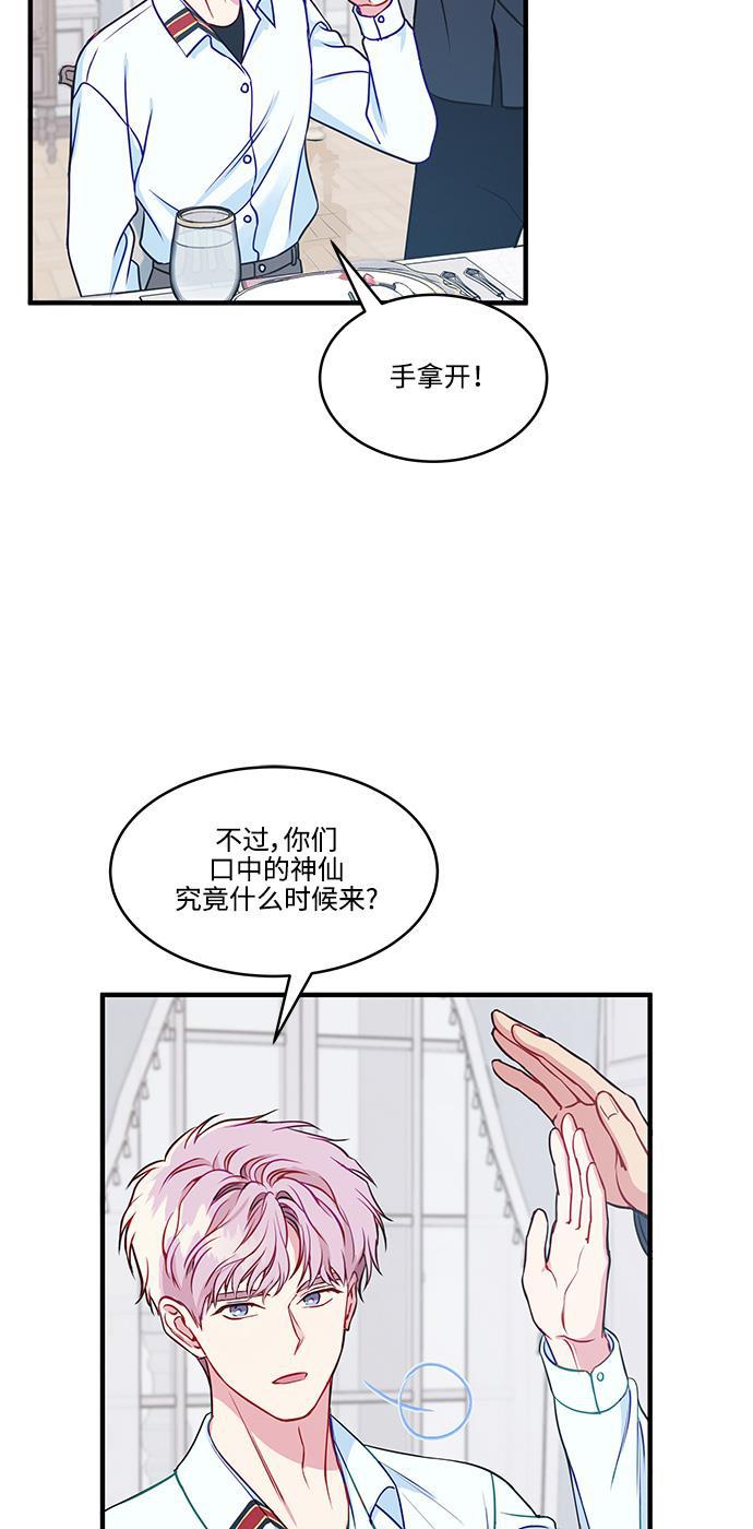 家庭教师reborn漫画韩漫全集-第63话无删减无遮挡章节图片 
