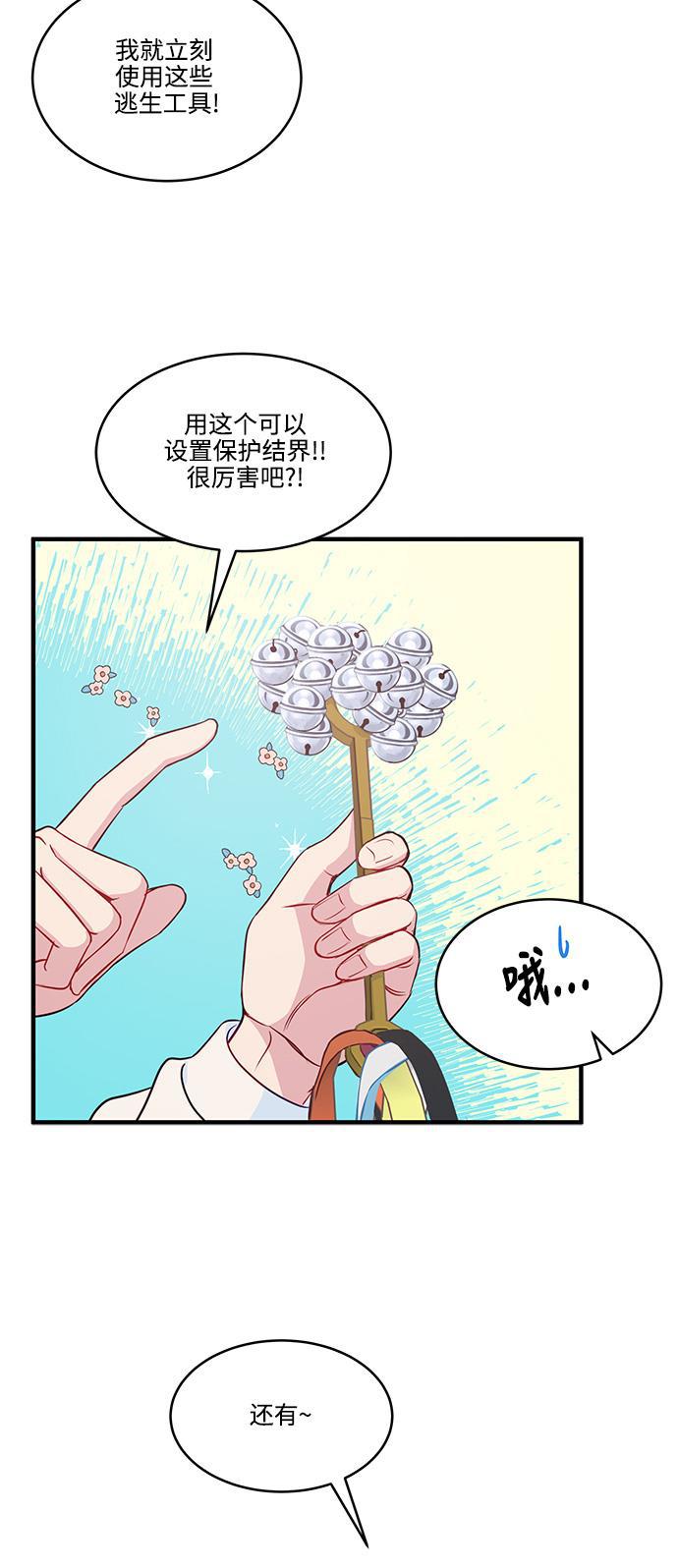 家庭教师reborn漫画韩漫全集-第63话无删减无遮挡章节图片 