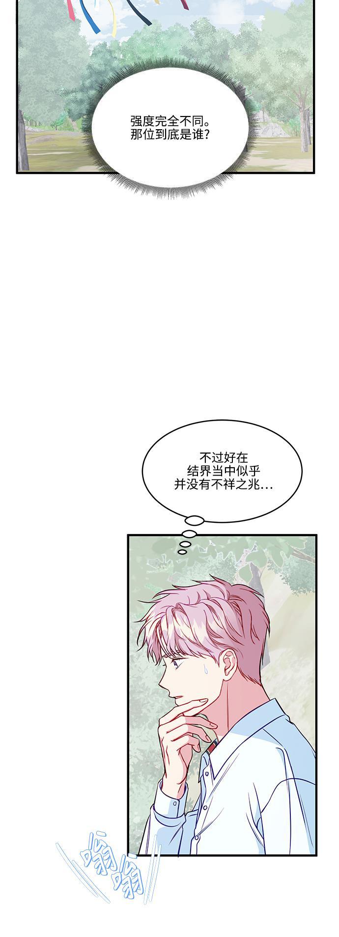 家庭教师reborn漫画韩漫全集-第64话无删减无遮挡章节图片 