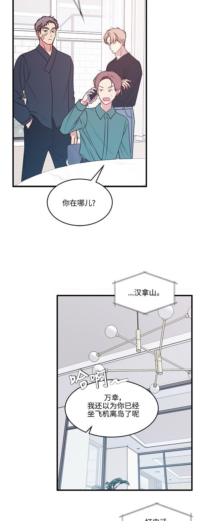 家庭教师reborn漫画韩漫全集-第64话无删减无遮挡章节图片 