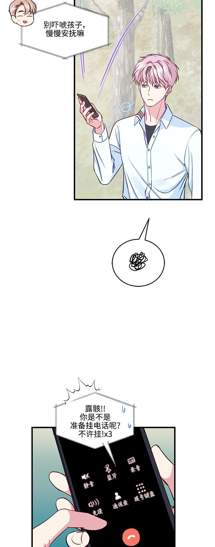 家庭教师reborn漫画韩漫全集-第64话无删减无遮挡章节图片 
