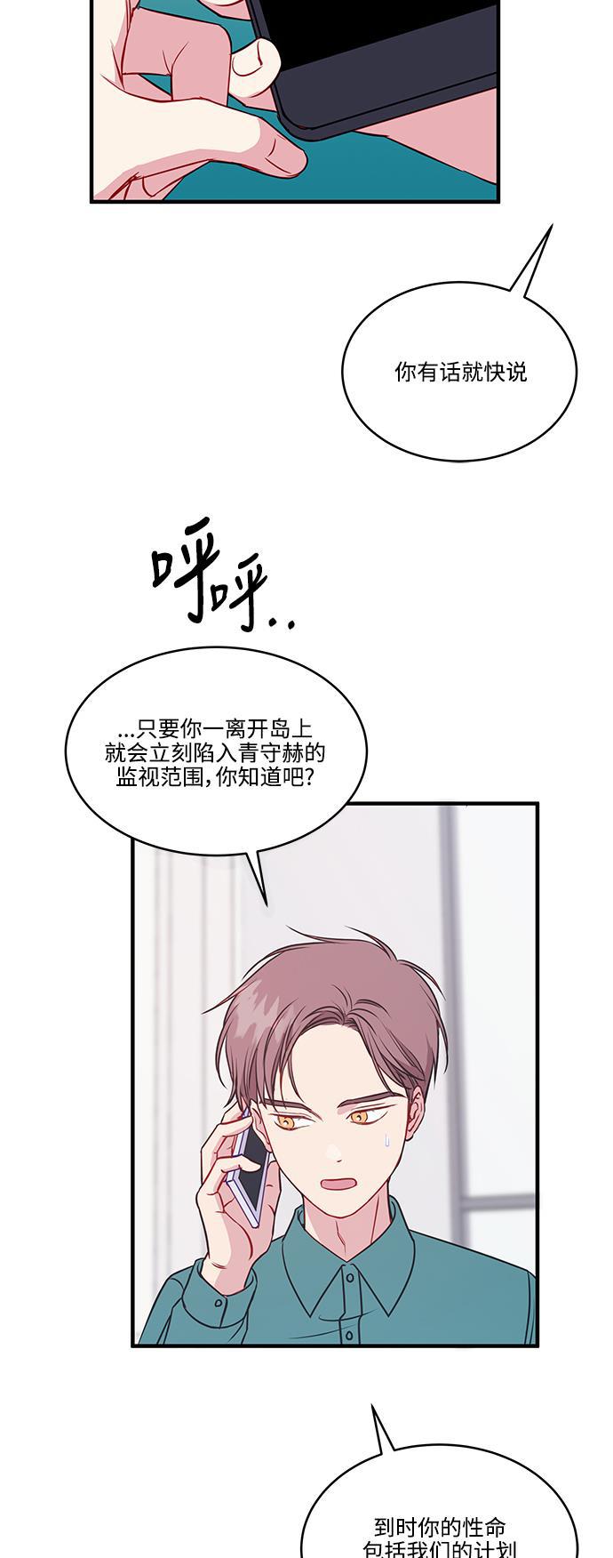 家庭教师reborn漫画韩漫全集-第64话无删减无遮挡章节图片 