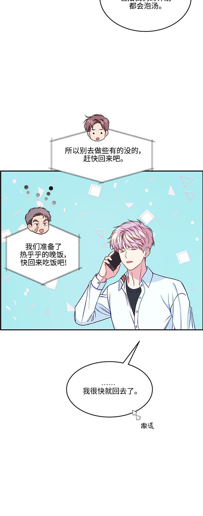 家庭教师reborn漫画韩漫全集-第64话无删减无遮挡章节图片 