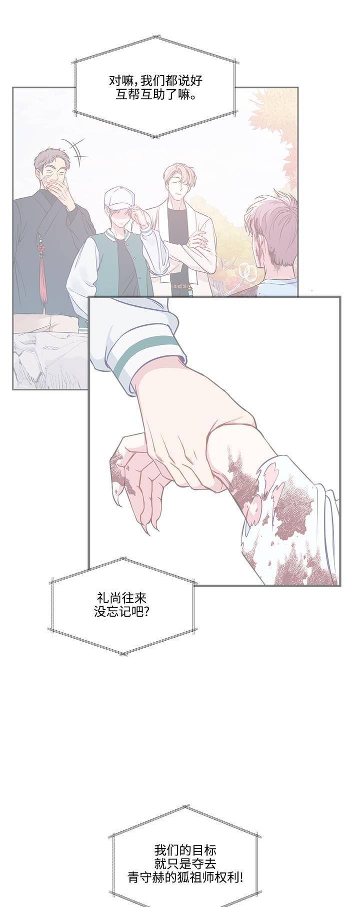 家庭教师reborn漫画韩漫全集-第64话无删减无遮挡章节图片 