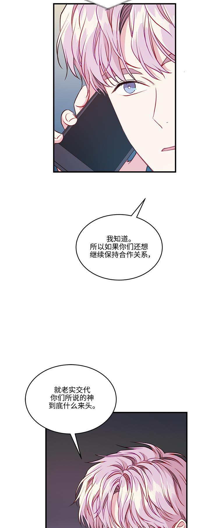 家庭教师reborn漫画韩漫全集-第64话无删减无遮挡章节图片 