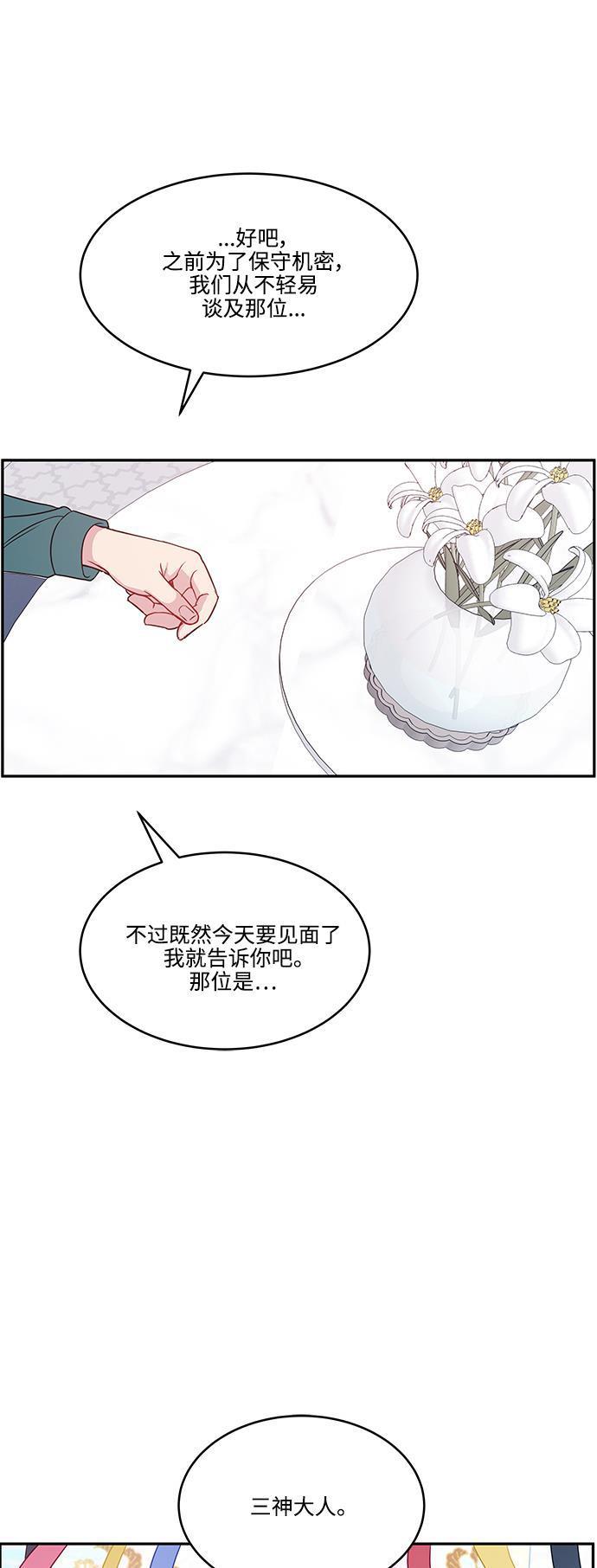 家庭教师reborn漫画韩漫全集-第64话无删减无遮挡章节图片 