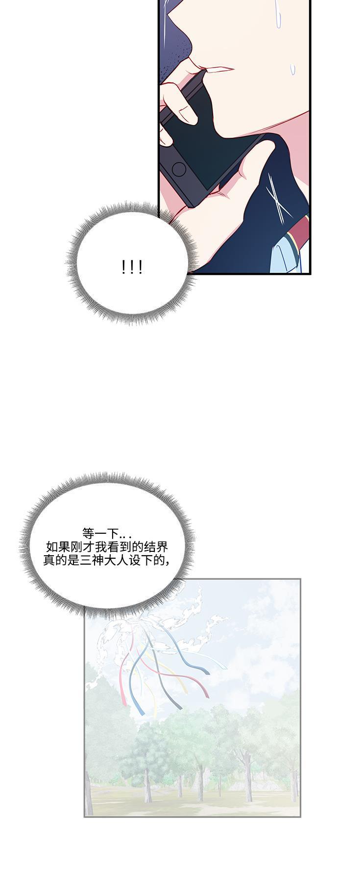 家庭教师reborn漫画韩漫全集-第64话无删减无遮挡章节图片 
