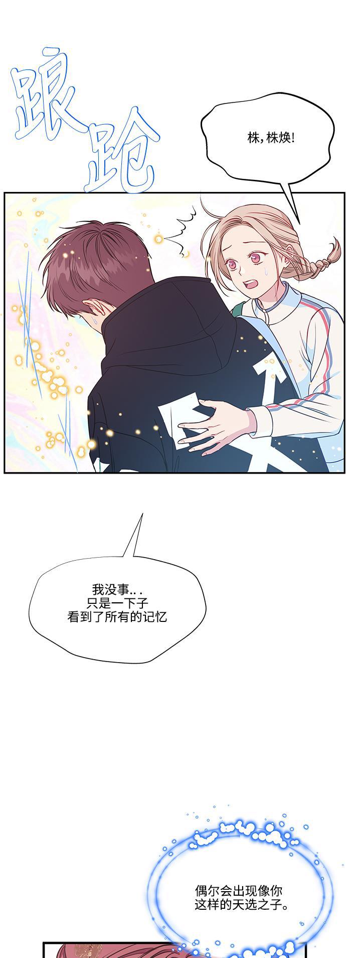 家庭教师reborn漫画韩漫全集-第64话无删减无遮挡章节图片 
