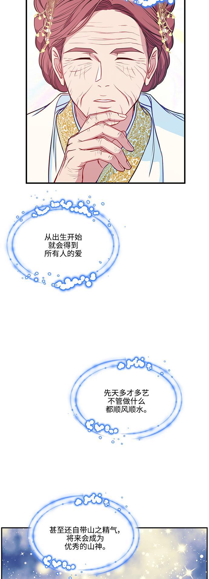 家庭教师reborn漫画韩漫全集-第64话无删减无遮挡章节图片 