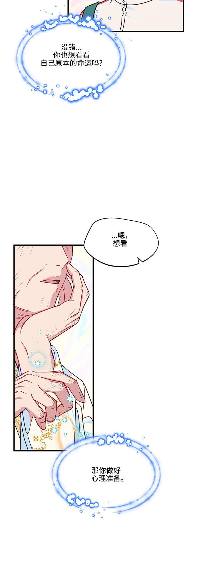 家庭教师reborn漫画韩漫全集-第64话无删减无遮挡章节图片 