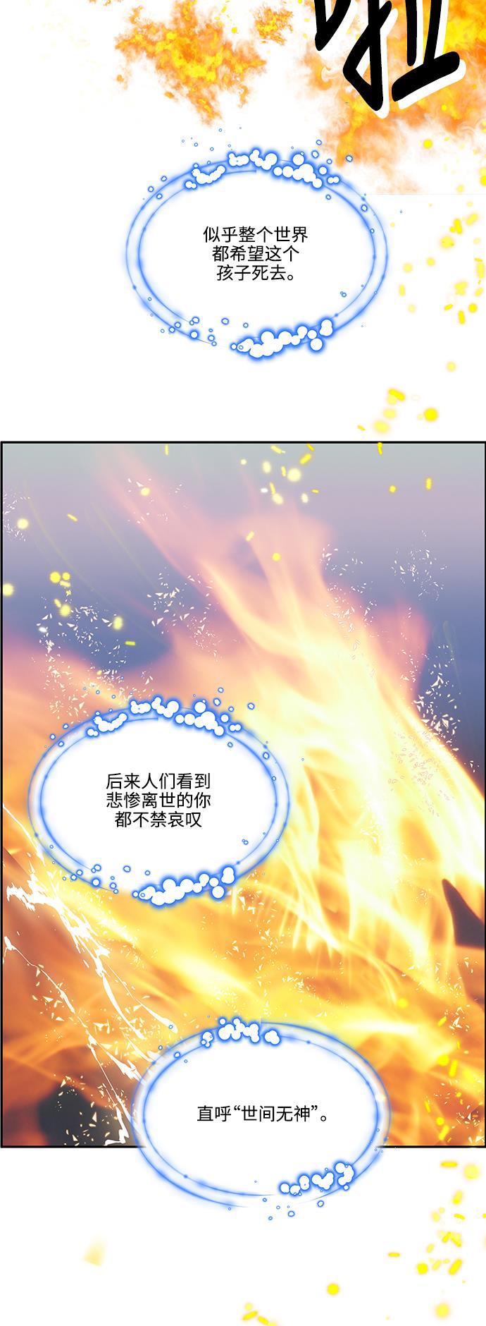 家庭教师reborn漫画韩漫全集-第64话无删减无遮挡章节图片 