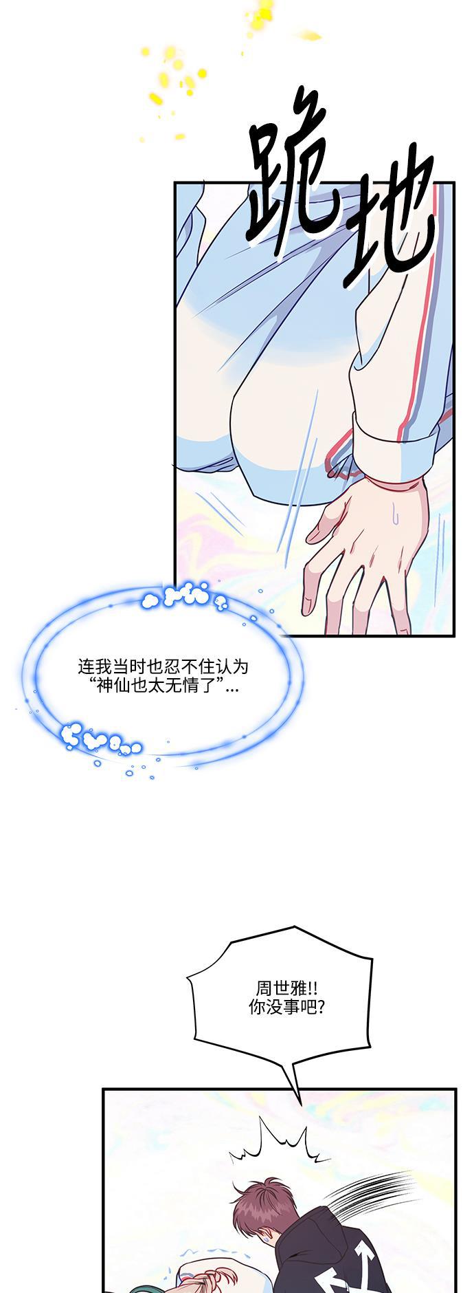 家庭教师reborn漫画韩漫全集-第64话无删减无遮挡章节图片 