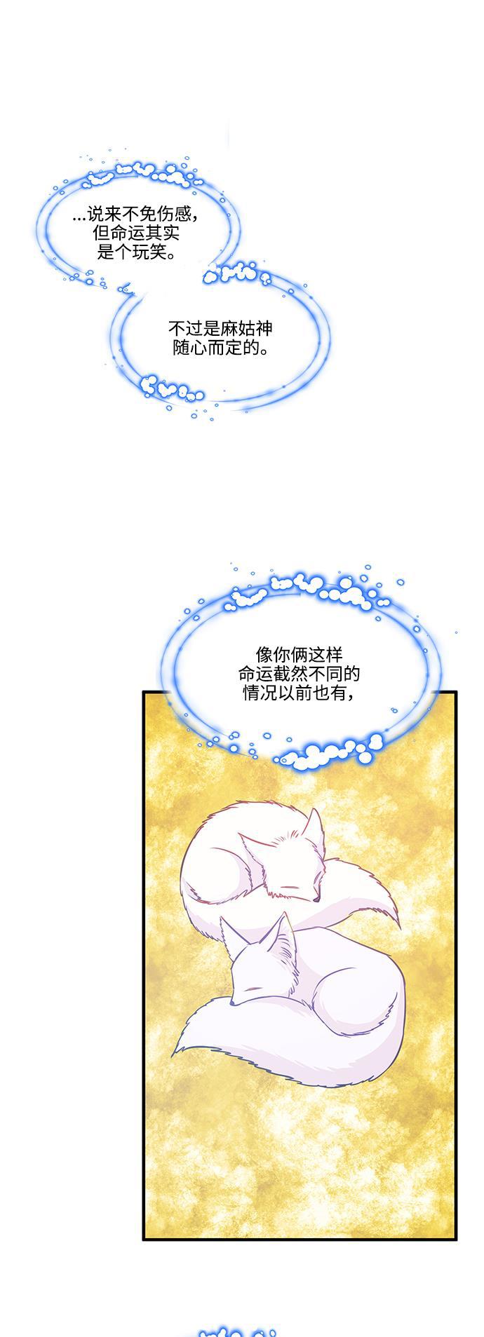 家庭教师reborn漫画韩漫全集-第64话无删减无遮挡章节图片 