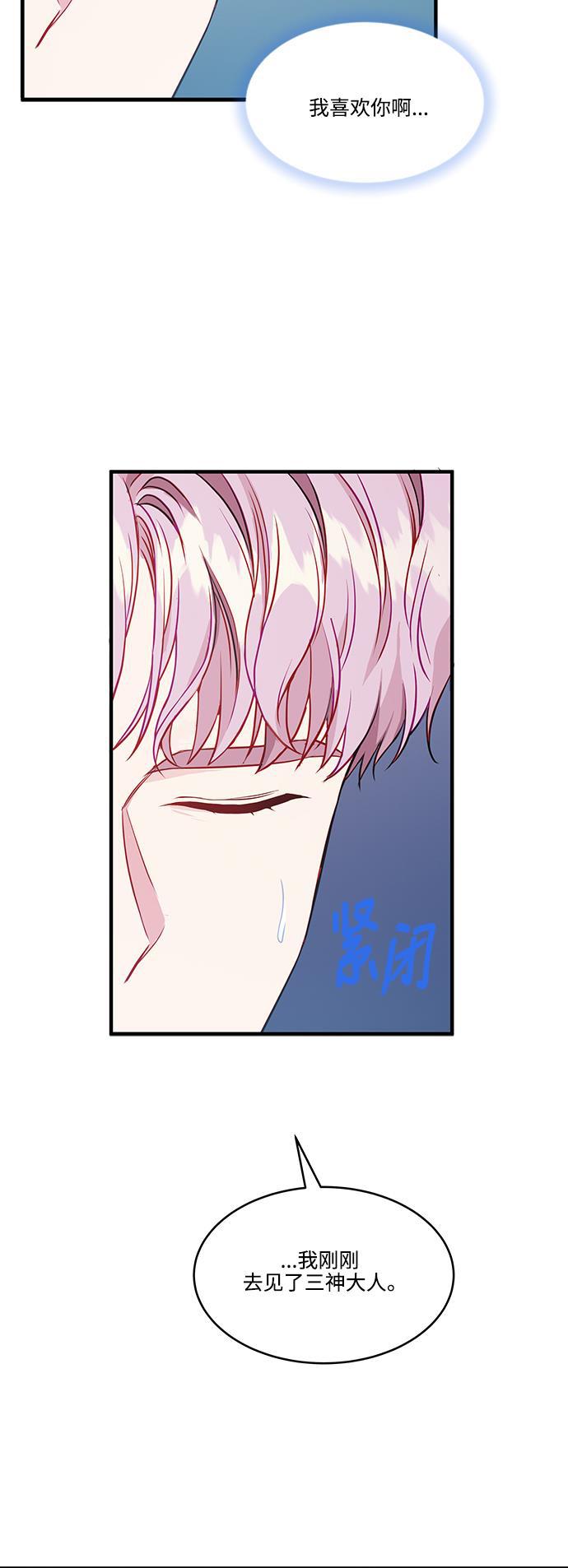 家庭教师reborn漫画韩漫全集-第65话无删减无遮挡章节图片 