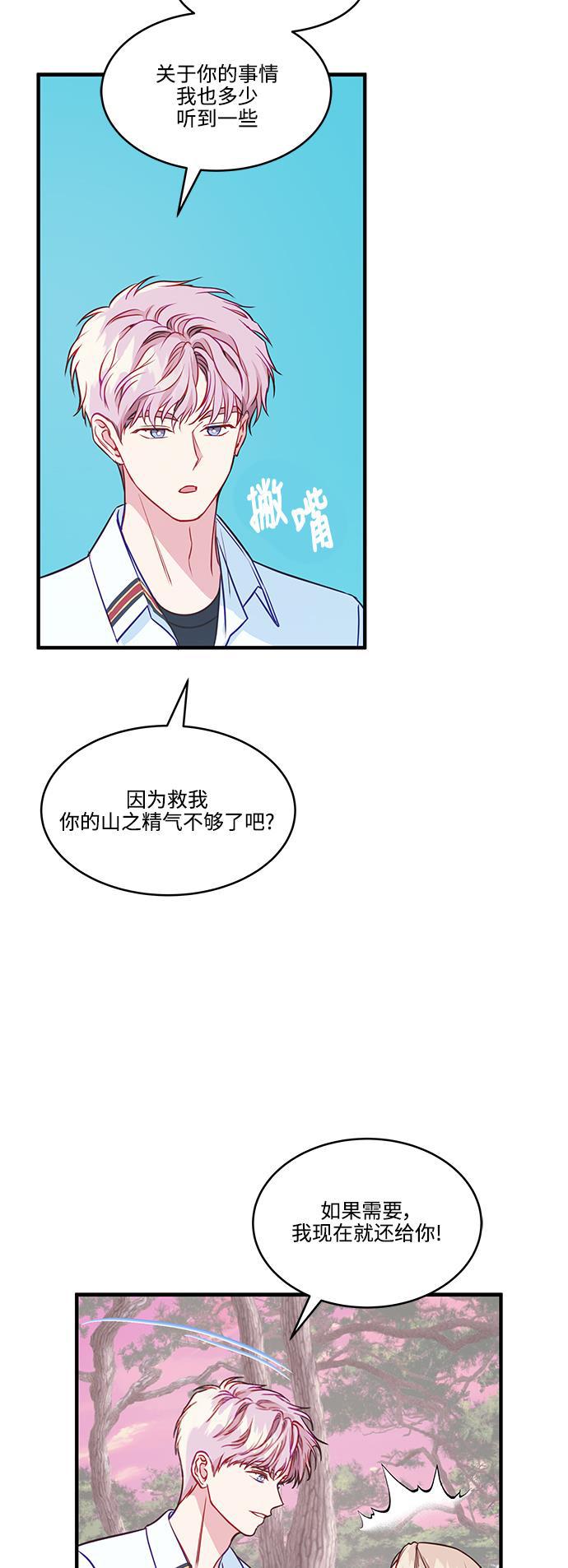 家庭教师reborn漫画韩漫全集-第65话无删减无遮挡章节图片 