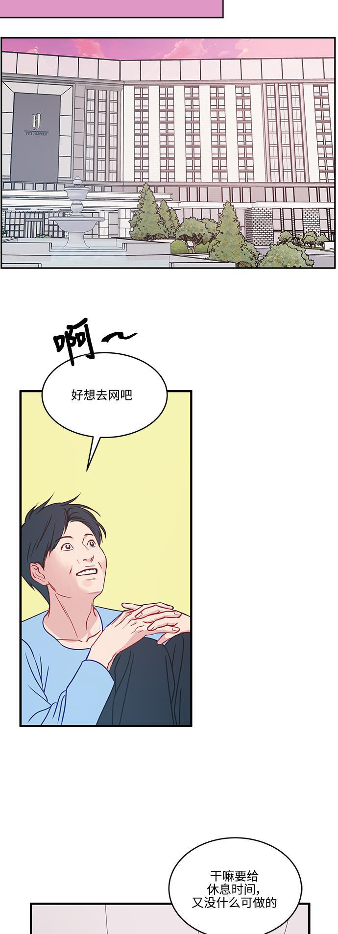 家庭教师reborn漫画韩漫全集-第65话无删减无遮挡章节图片 
