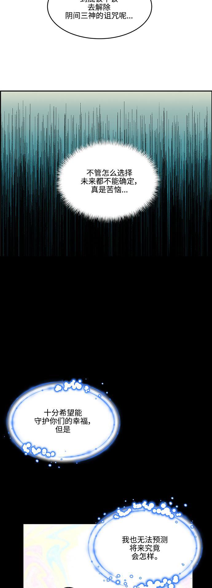 家庭教师reborn漫画韩漫全集-第65话无删减无遮挡章节图片 